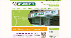 Desktop Screenshot of harashika.com
