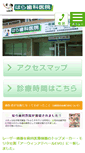 Mobile Screenshot of harashika.com